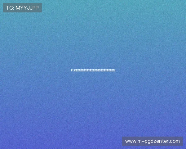 PG娱乐游戏充值与提现流程详解确保你的资金安全与便捷操作