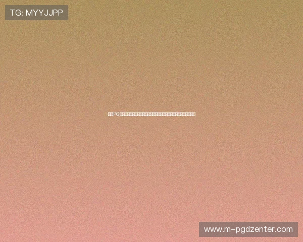 通过PG娱乐数字站畅享丰富的游戏类型和实时更新的内容满足不同玩家偏好